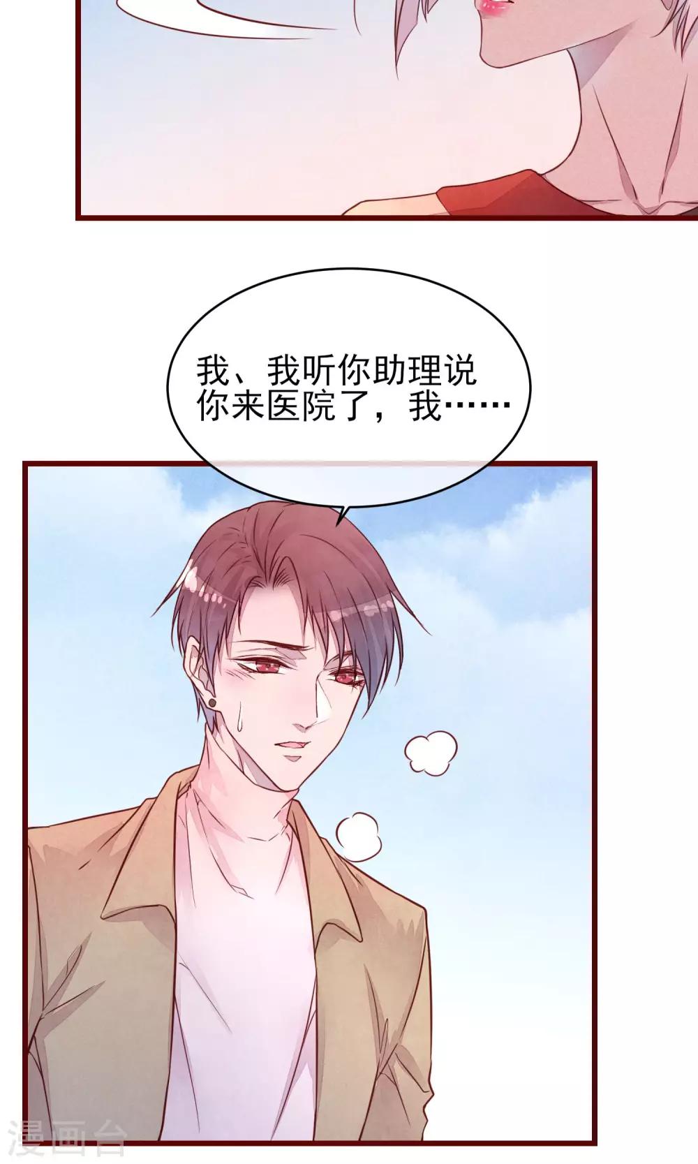 第35话 找到你-第39话