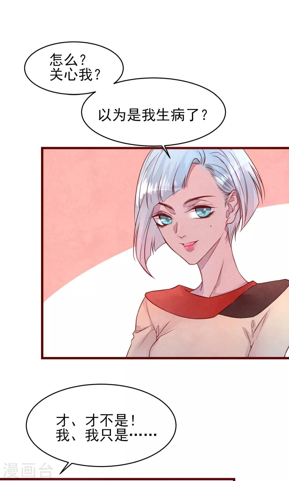 第35话 找到你-第39话
