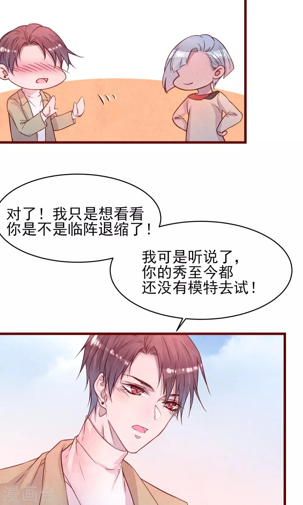 第35话 找到你-第39话