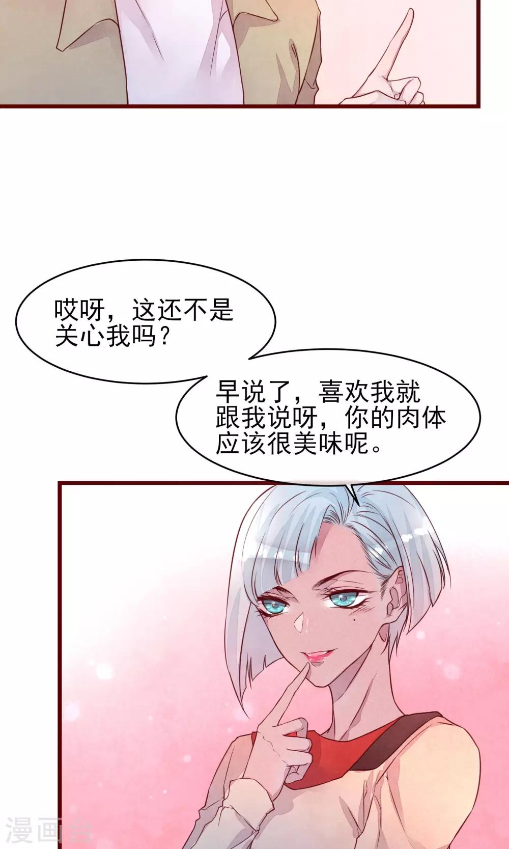 第35话 找到你-第39话