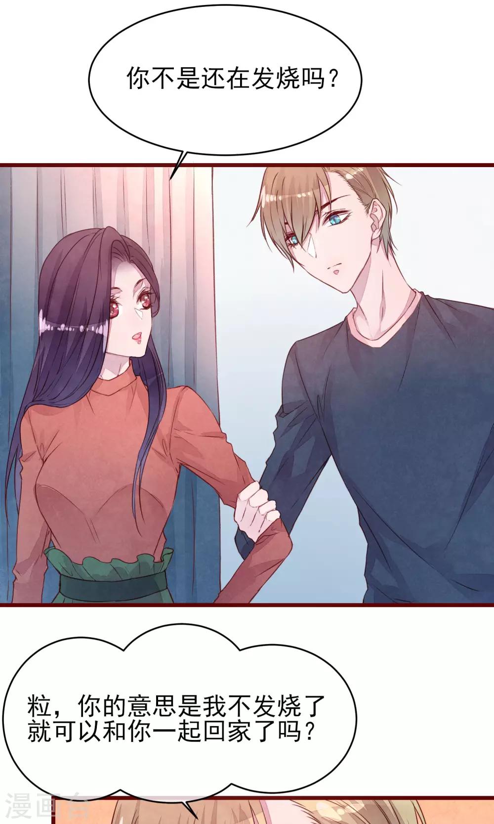 第35话 找到你-第39话