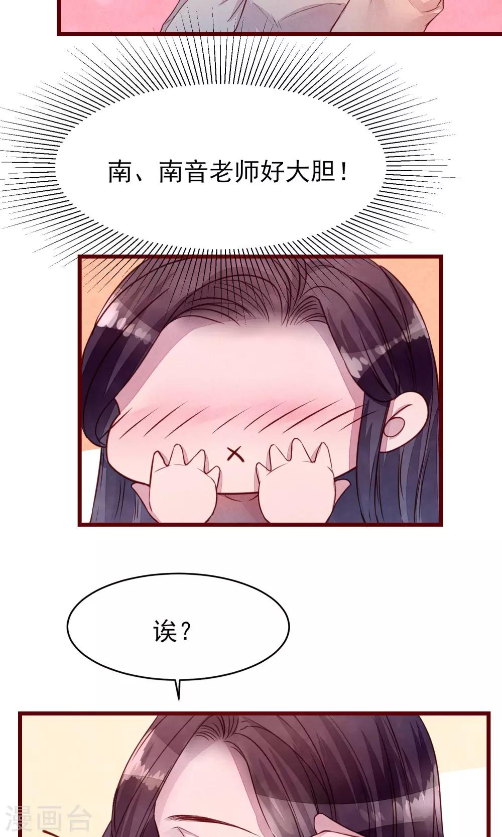 第35话 找到你-第39话