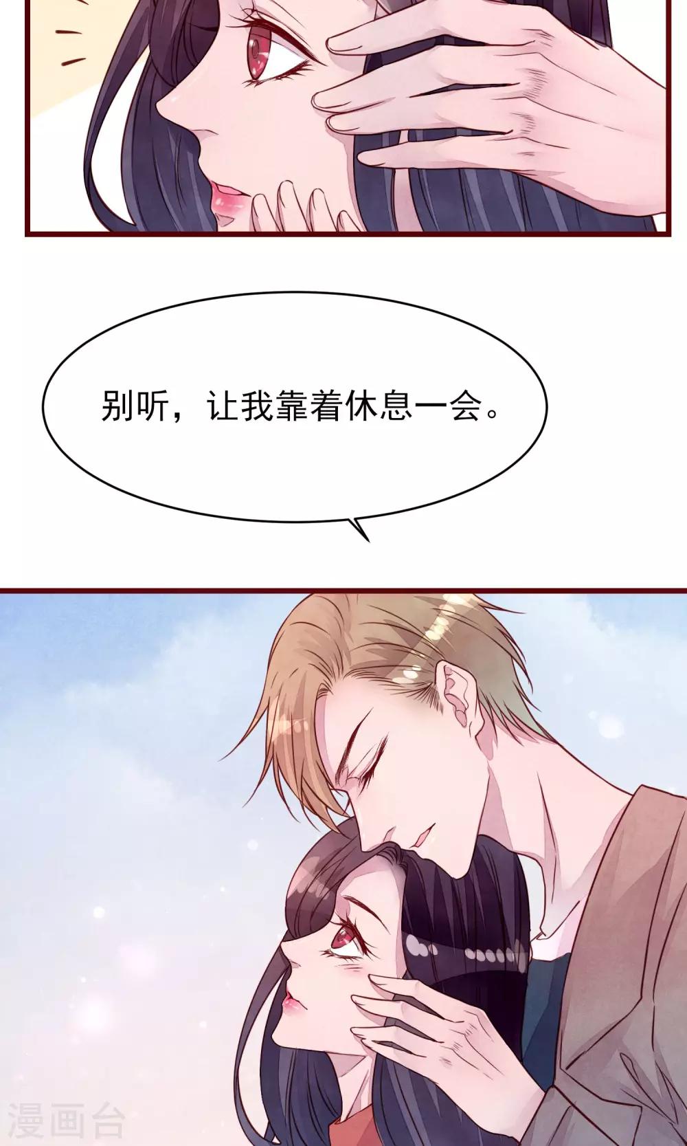 第35话 找到你-第39话