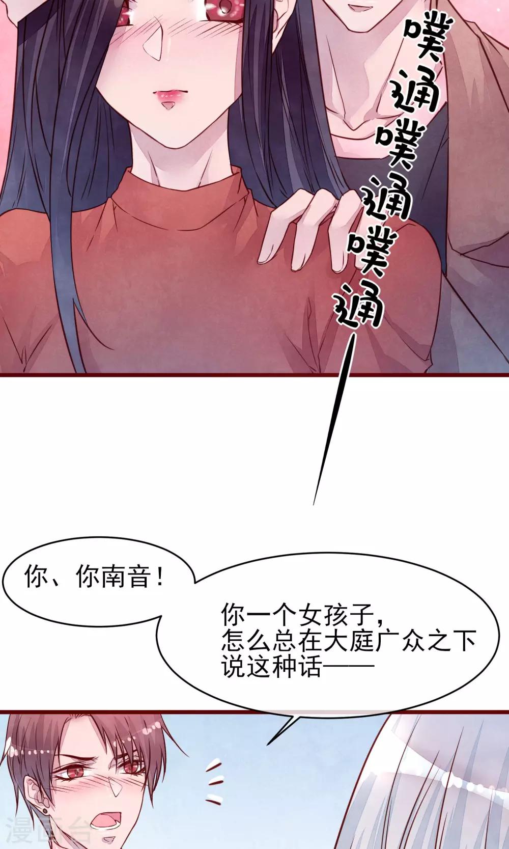 第35话 找到你-第39话