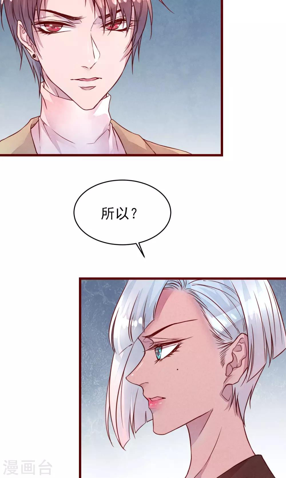 第35话 找到你-第39话