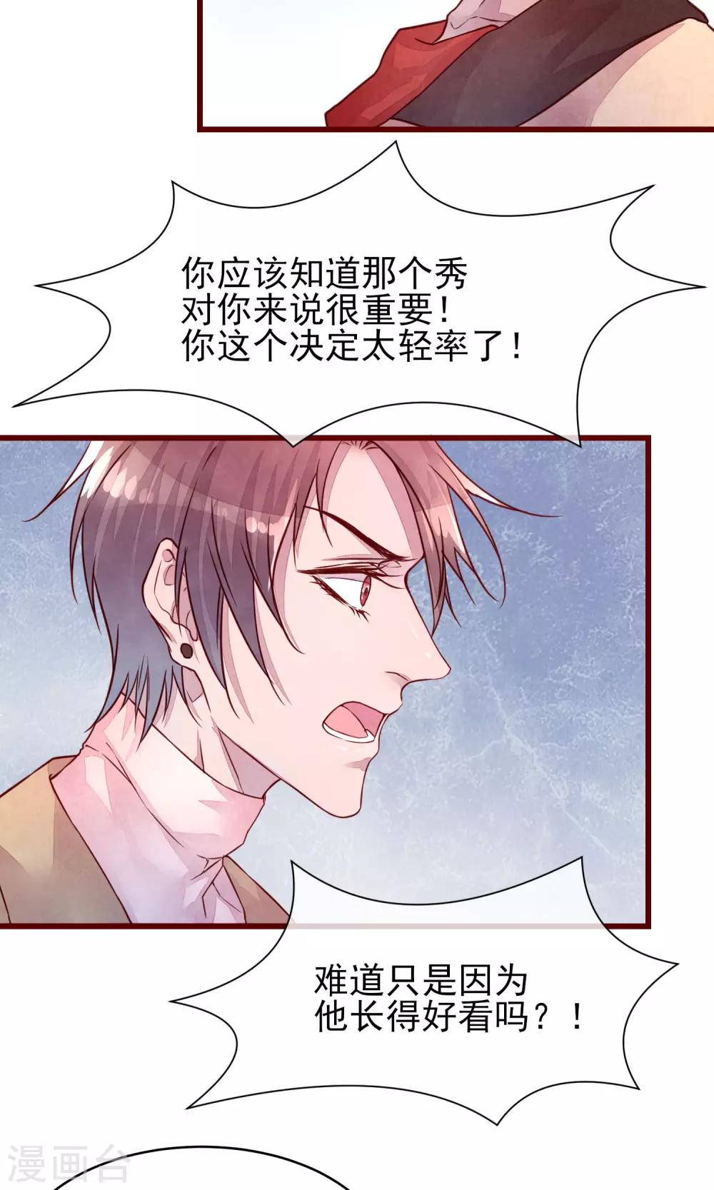 第35话 找到你-第39话