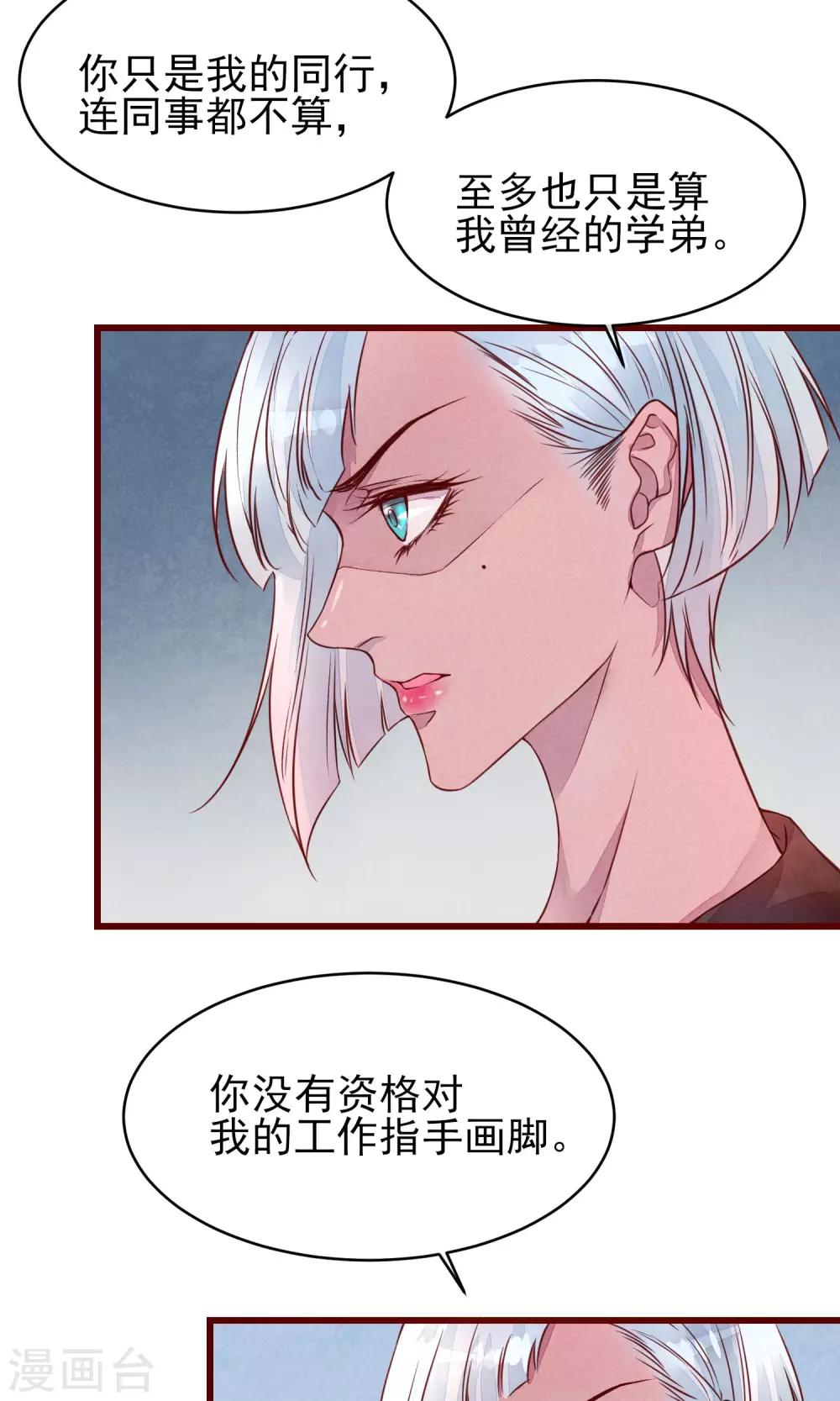 第35话 找到你-第39话