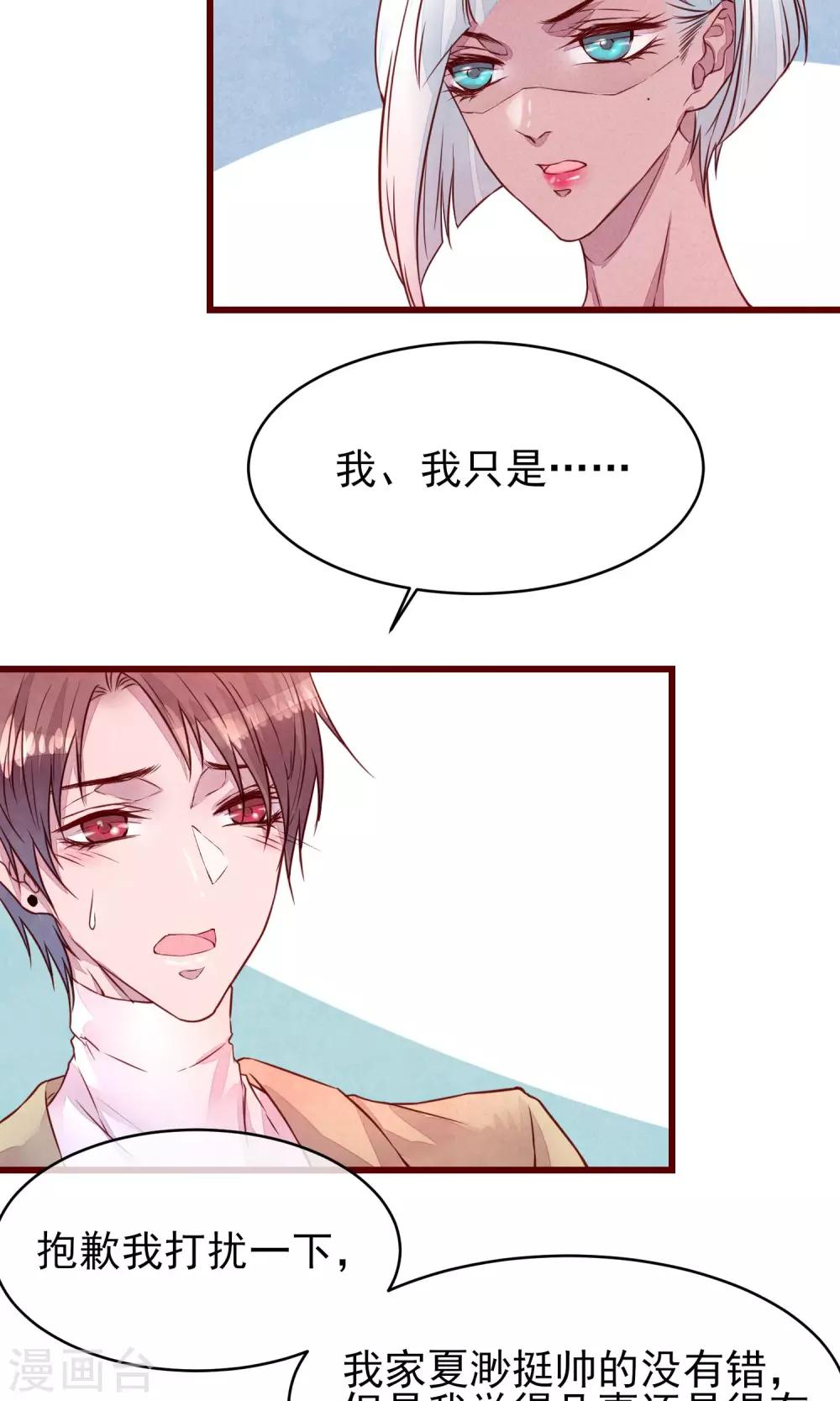 第35话 找到你-第39话