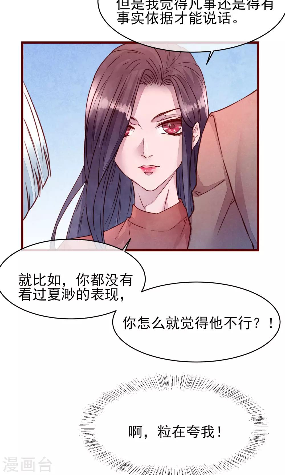 第35话 找到你-第39话