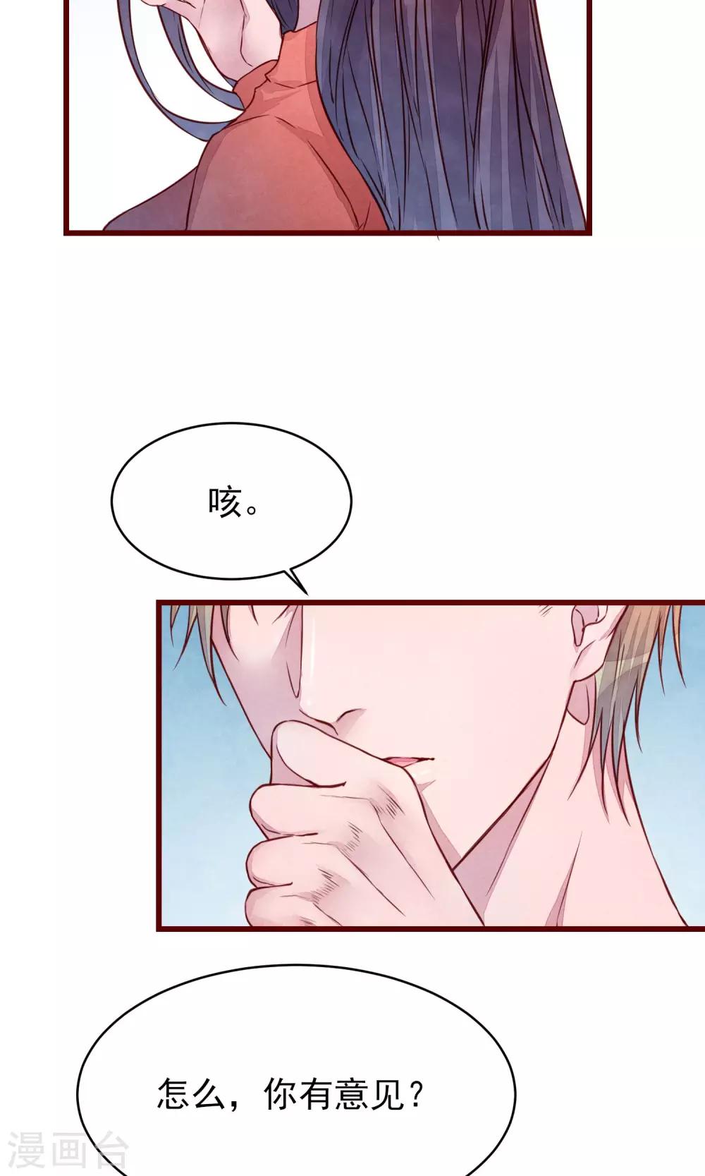 第35话 找到你-第39话
