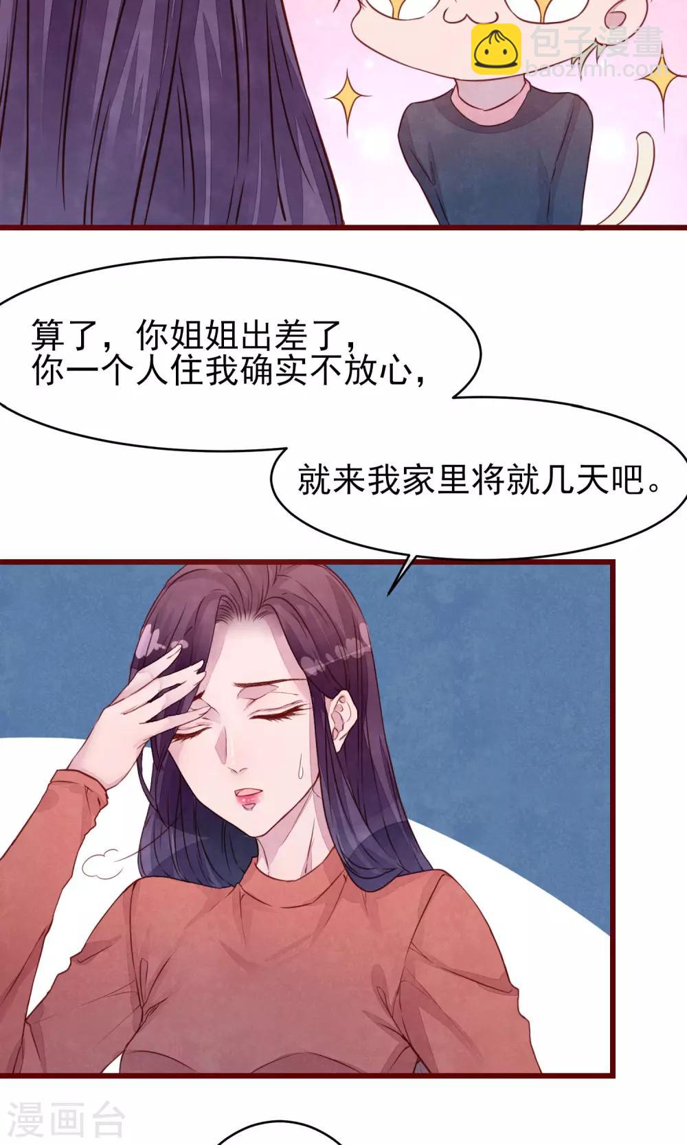 第35话 找到你-第39话