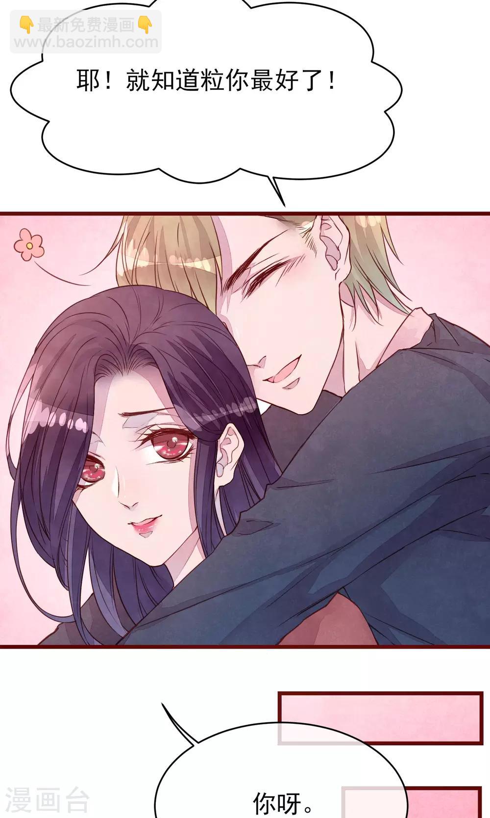 第35话 找到你-第39话