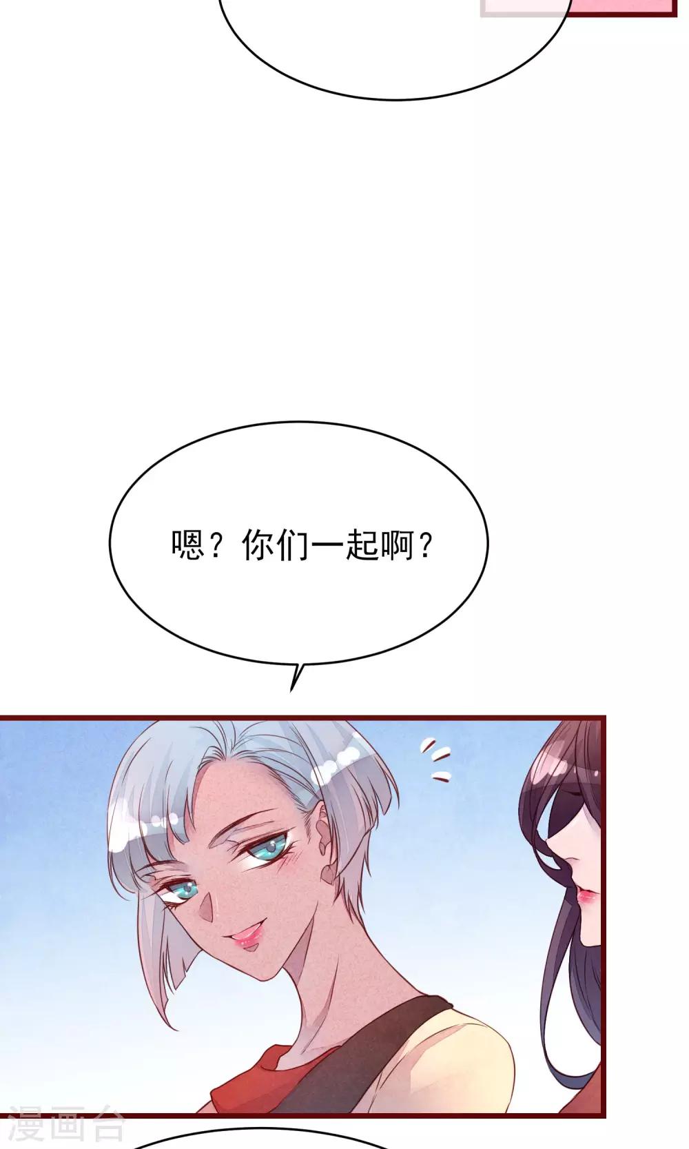 第35话 找到你-第39话