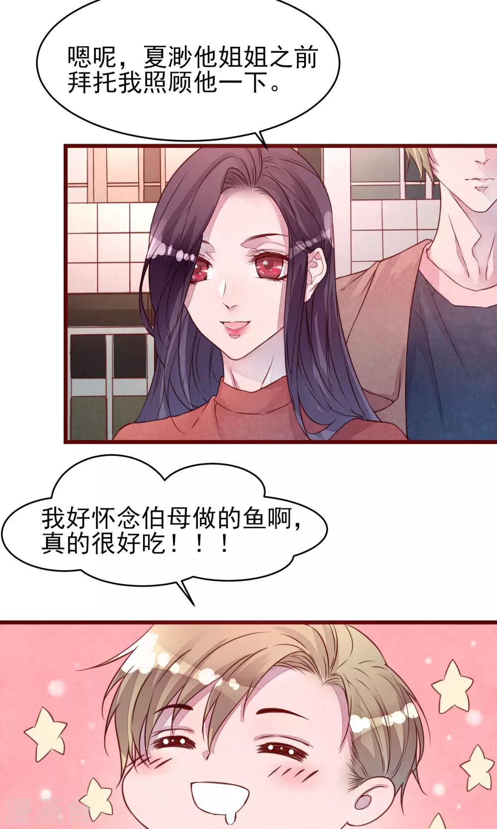 第35话 找到你-第39话