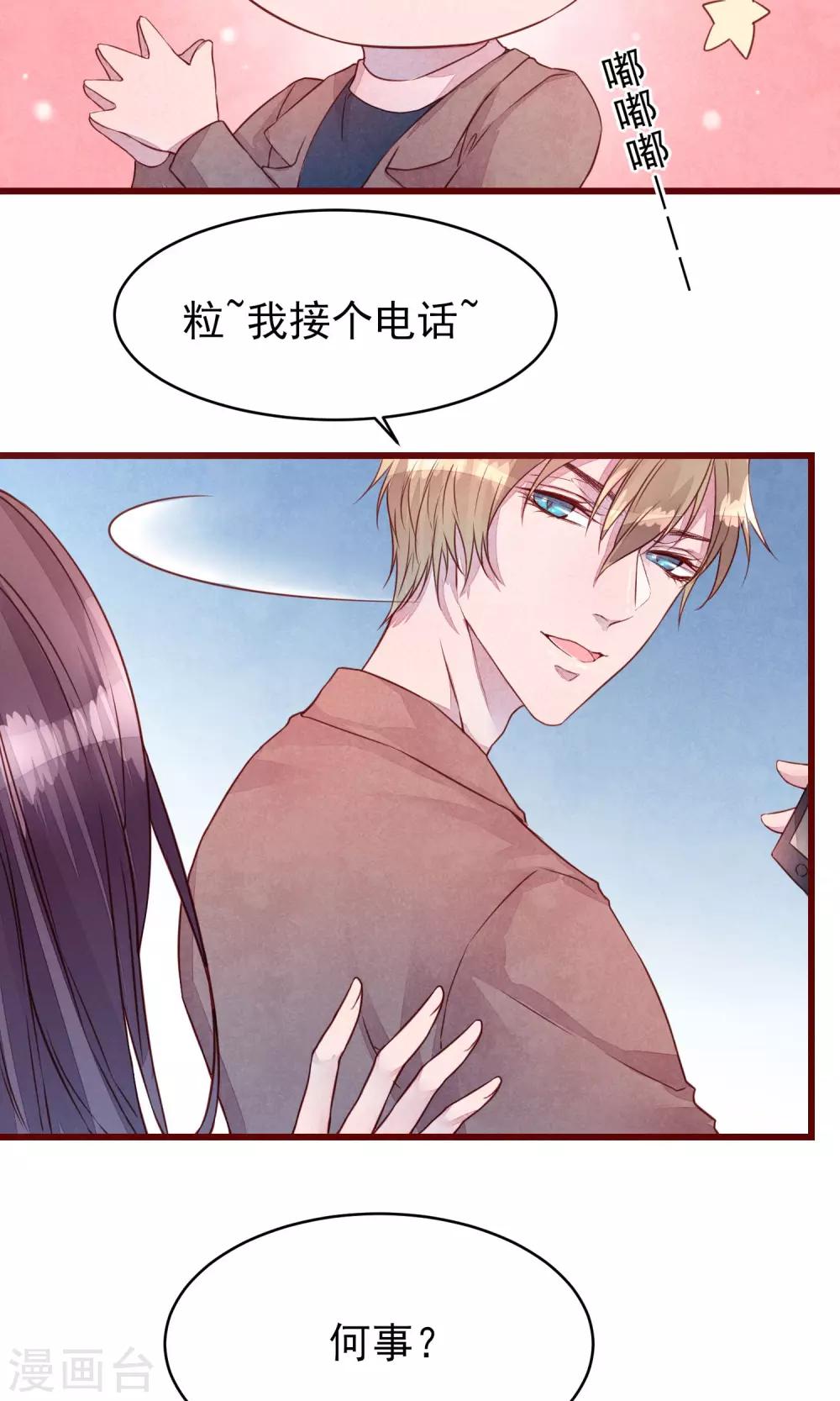 第35话 找到你-第39话