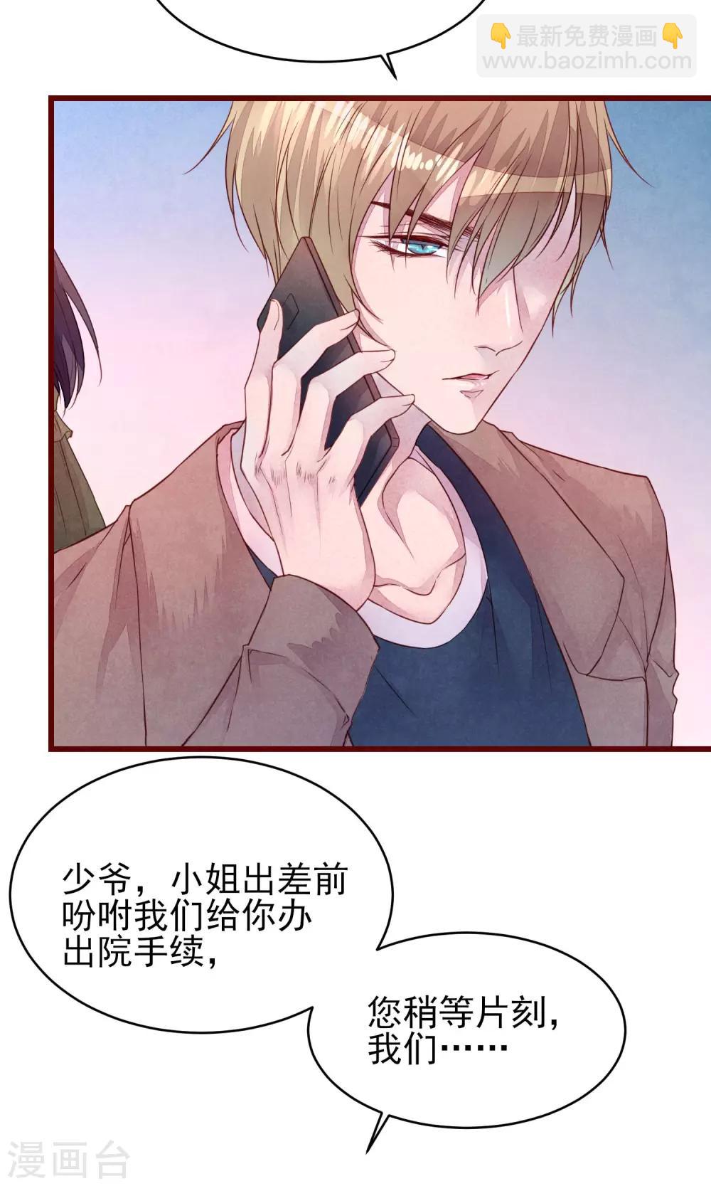 第35话 找到你-第39话