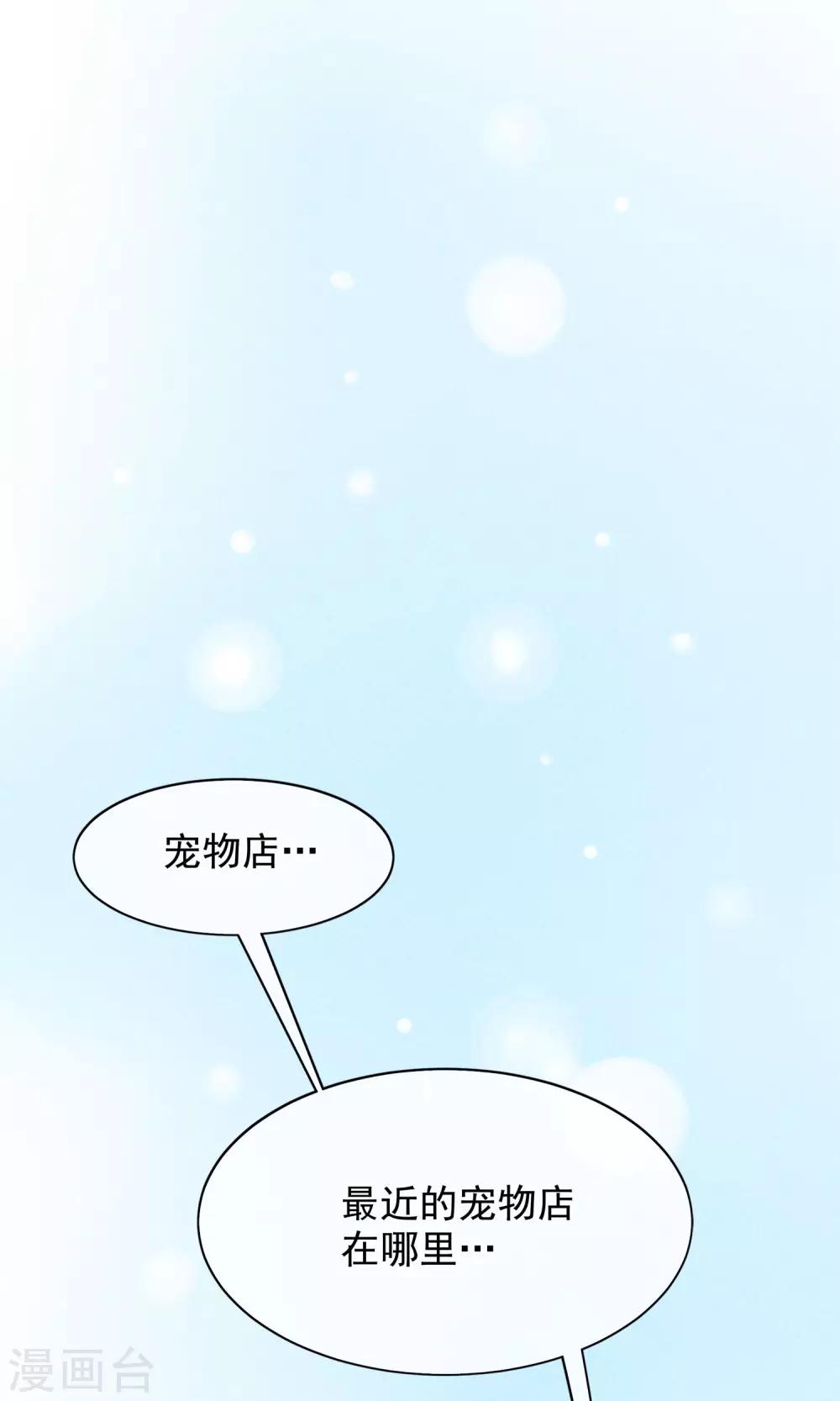 第4话 外出(1/2)-第5话