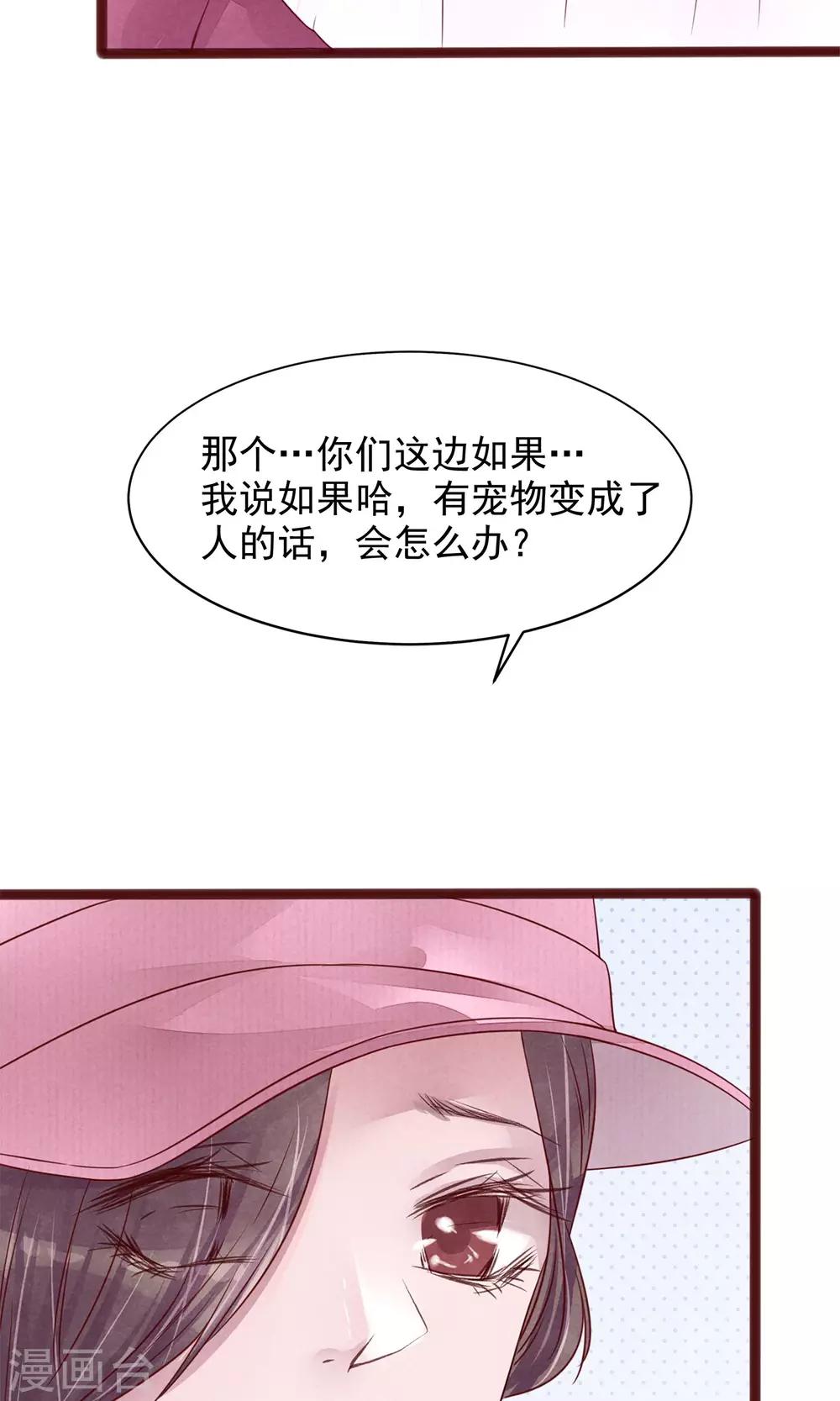 第4话 外出(1/2)-第5话
