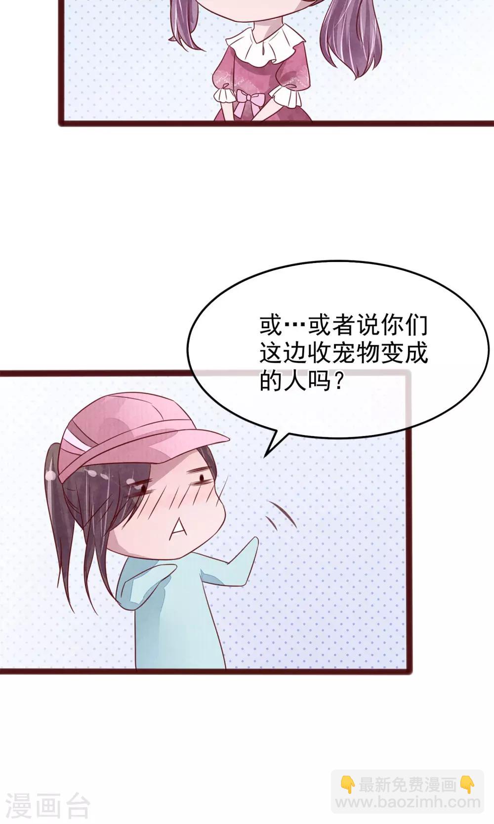 第4话 外出(1/2)-第5话