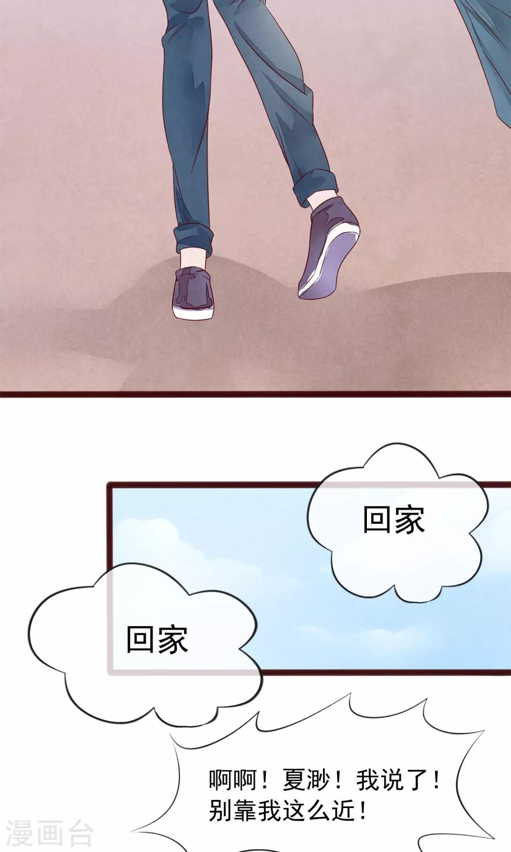 第4话 外出(1/2)-第5话
