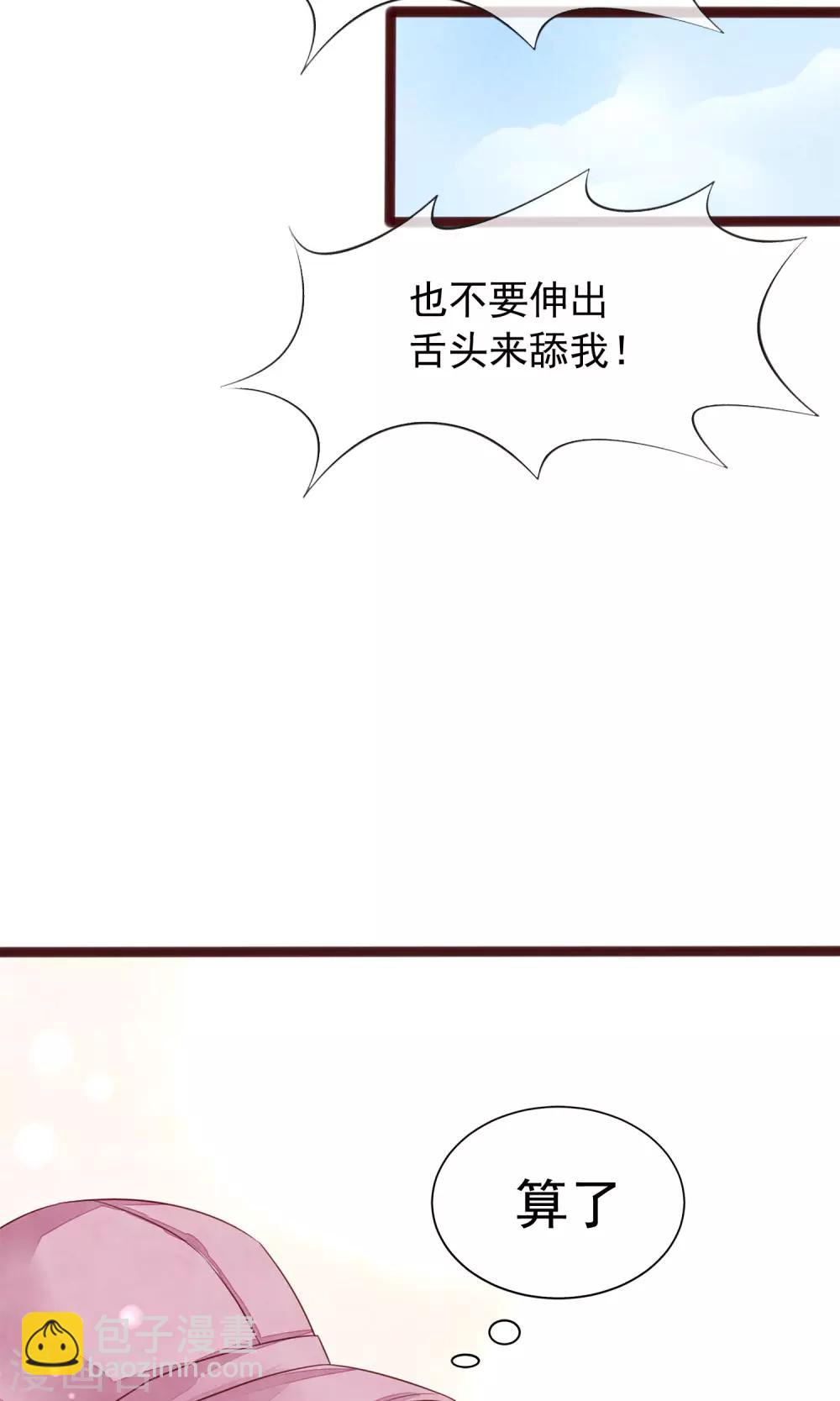 第4话 外出(1/2)-第5话
