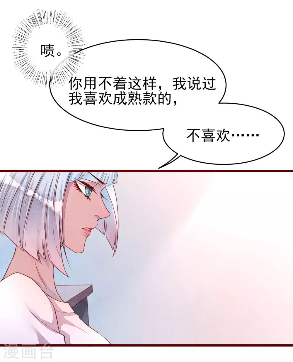 第36话 是喜欢吗？-第41话