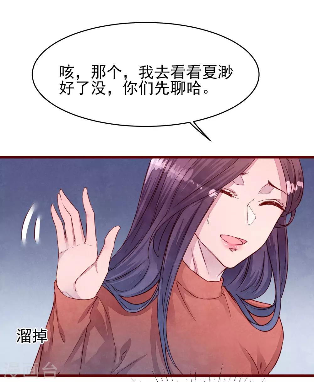 第36话 是喜欢吗？-第41话
