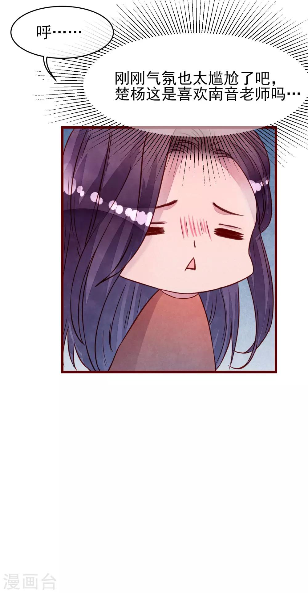 第36话 是喜欢吗？-第41话