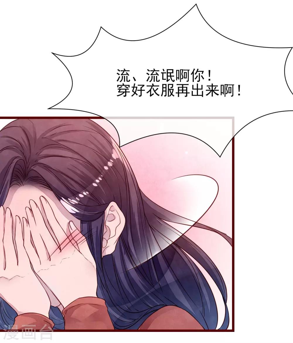 第36话 是喜欢吗？-第41话