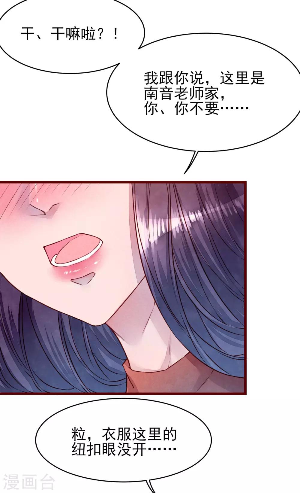 第36话 是喜欢吗？-第41话