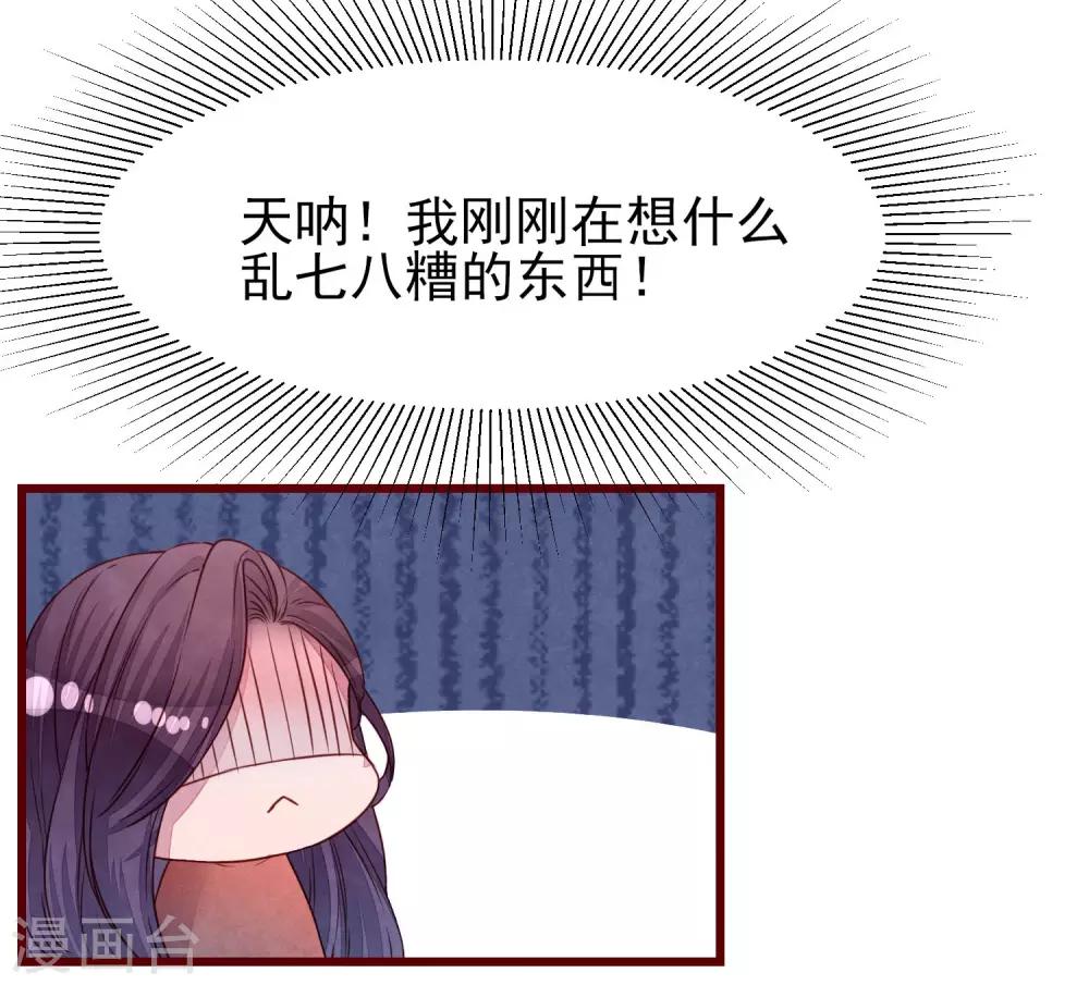 第36话 是喜欢吗？-第41话