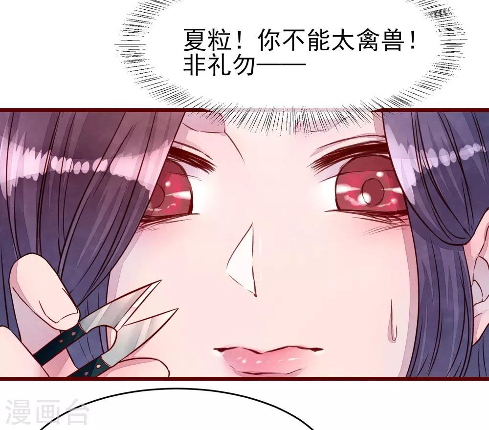 第36话 是喜欢吗？-第41话