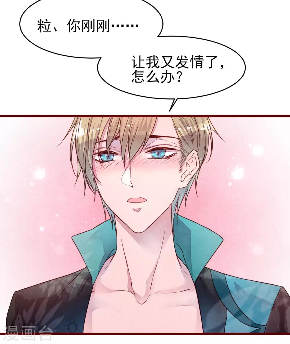 第36话 是喜欢吗？-第41话