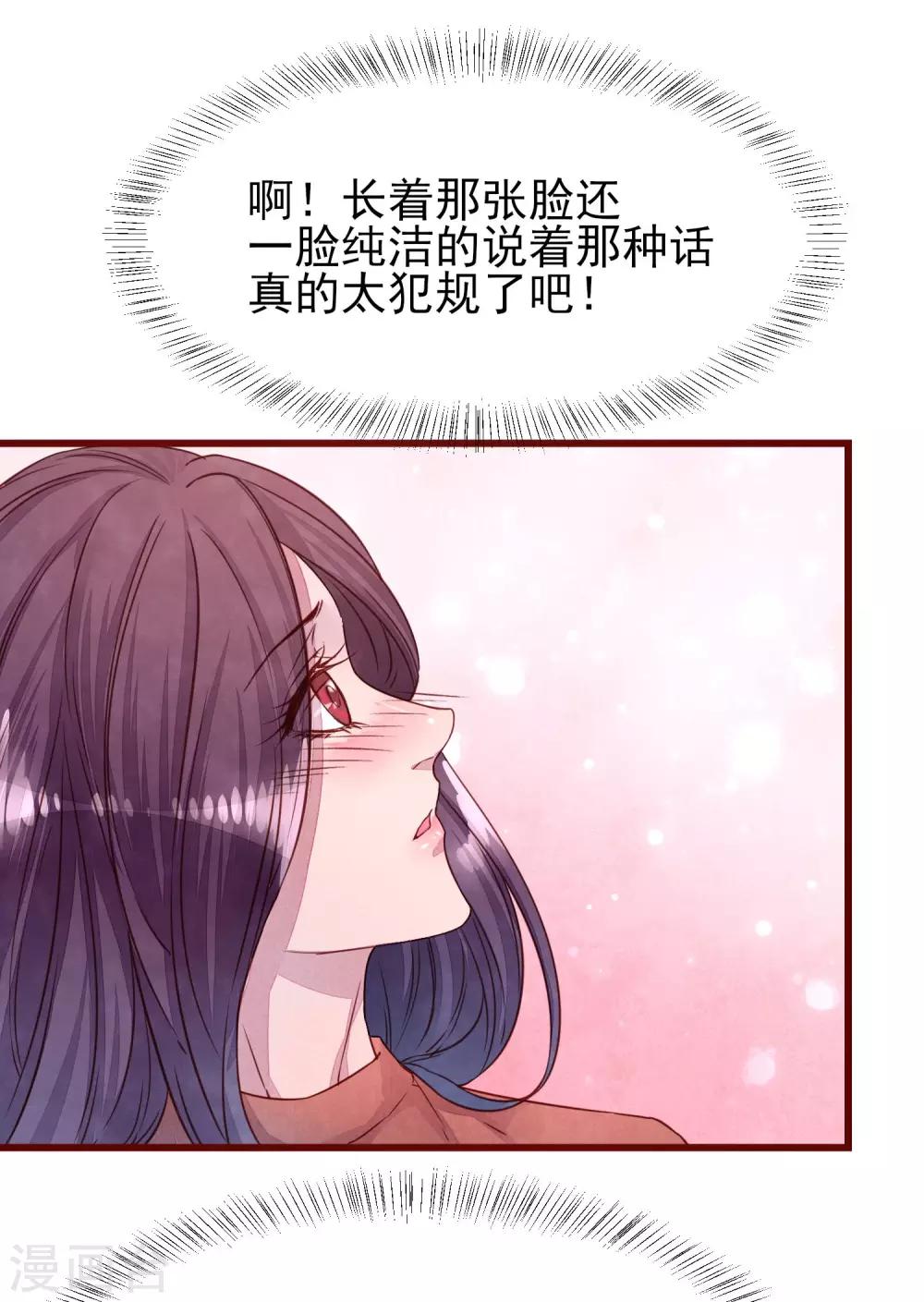 第36话 是喜欢吗？-第41话