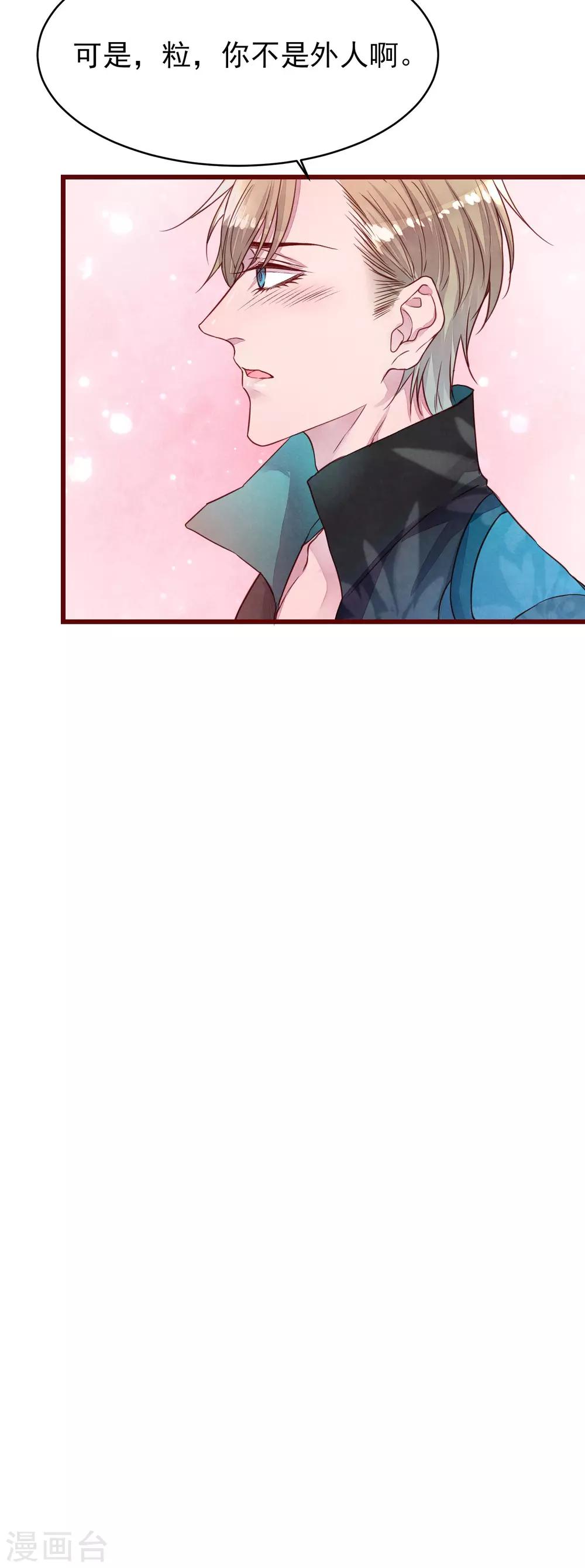 第36话 是喜欢吗？-第41话