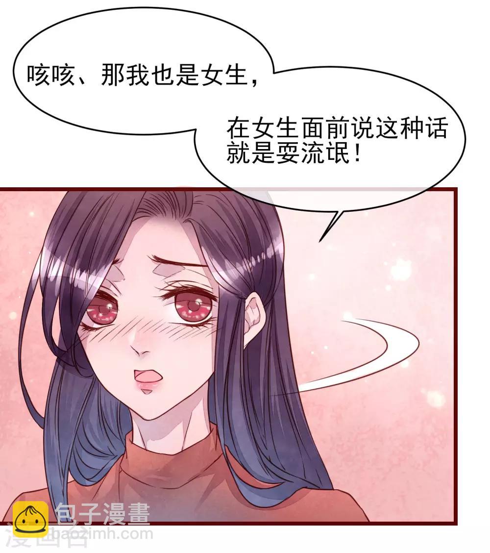 第36话 是喜欢吗？-第41话