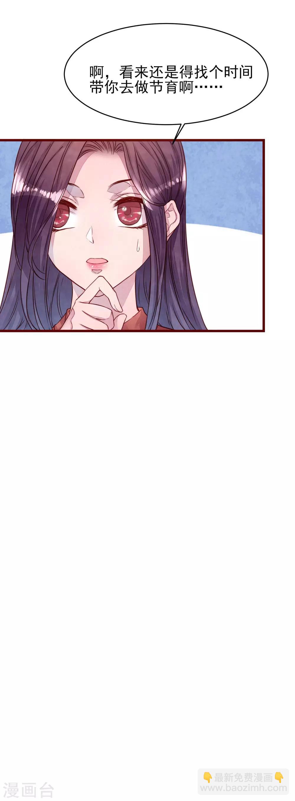 第36话 是喜欢吗？-第41话