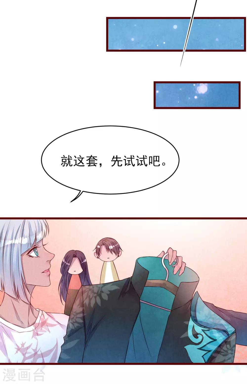 第36话 是喜欢吗？-第41话