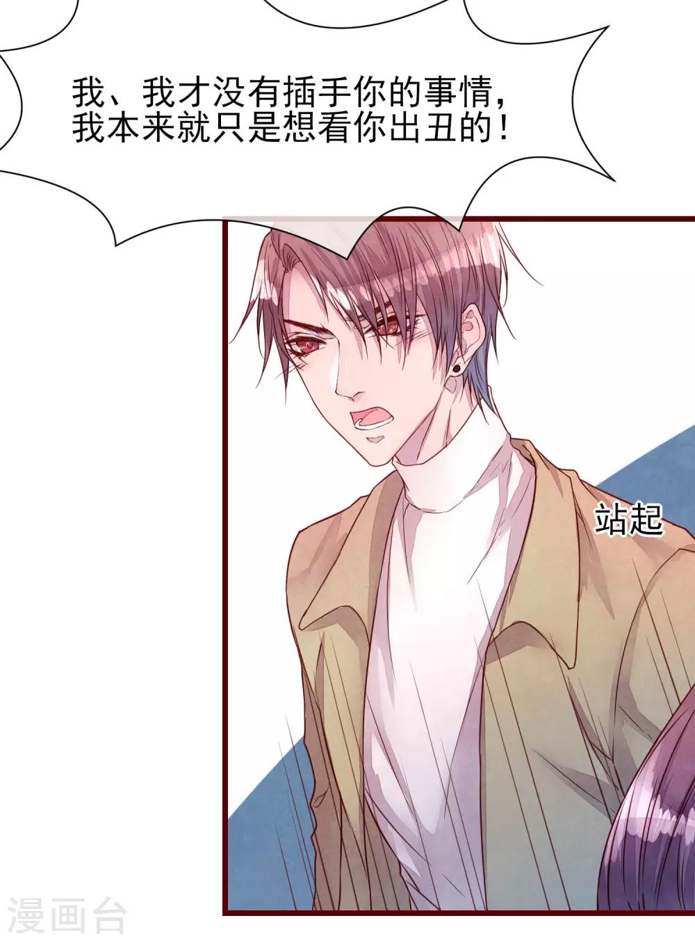 第36话 是喜欢吗？-第41话