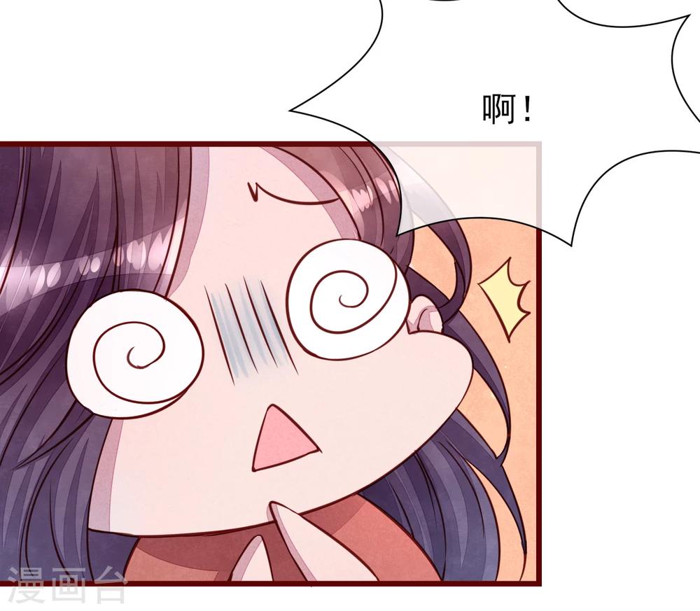 第38话 我怎么可能喜欢他-第43话