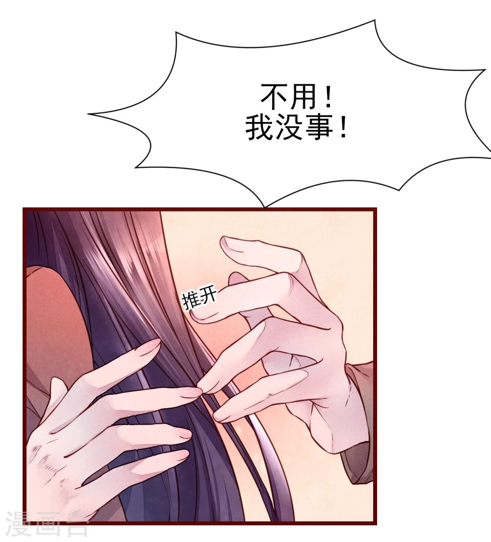 第38话 我怎么可能喜欢他-第43话