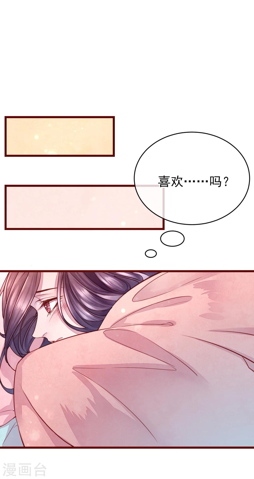 第38话 我怎么可能喜欢他-第43话