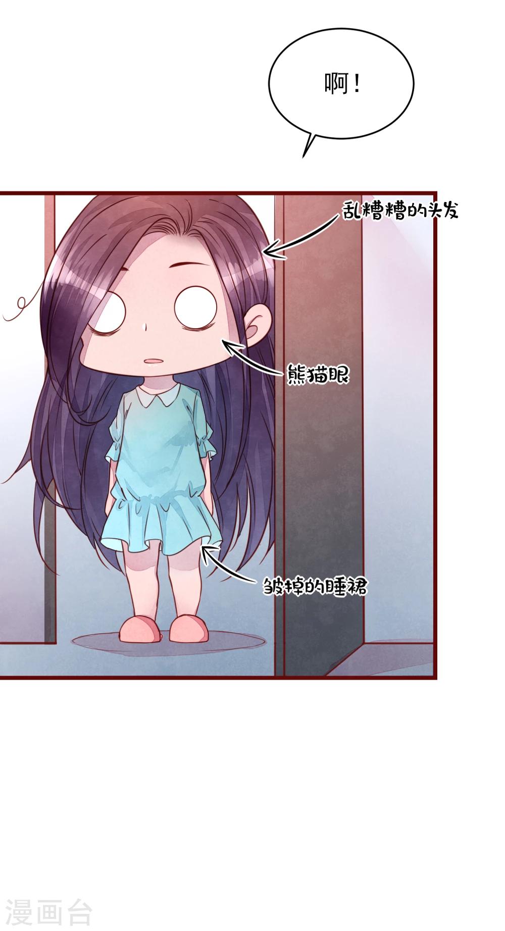 第38话 我怎么可能喜欢他-第43话