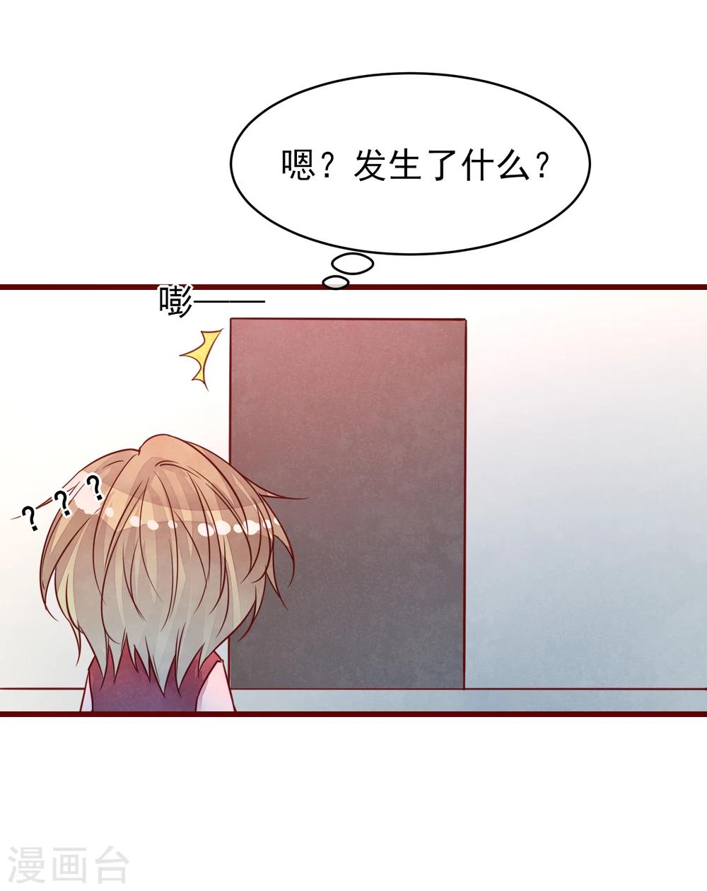 第38话 我怎么可能喜欢他-第43话