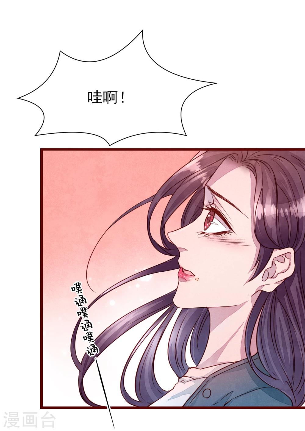 第38话 我怎么可能喜欢他-第43话