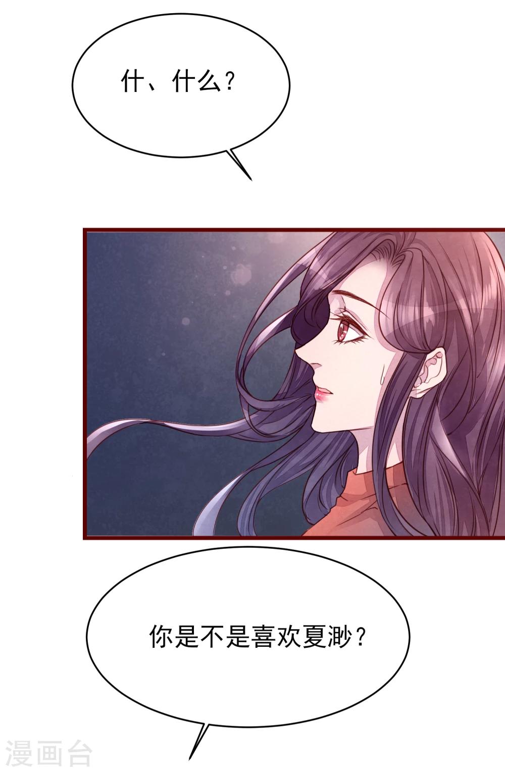 第38话 我怎么可能喜欢他-第43话