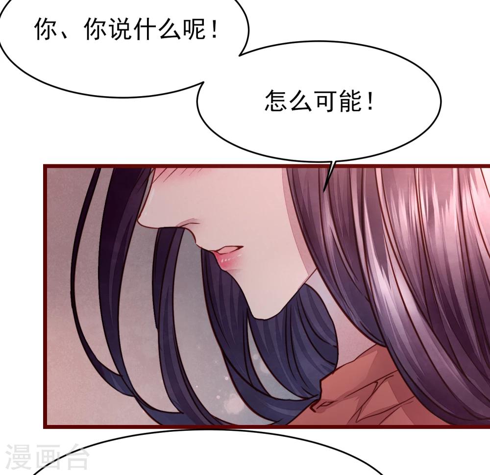 第38话 我怎么可能喜欢他-第43话