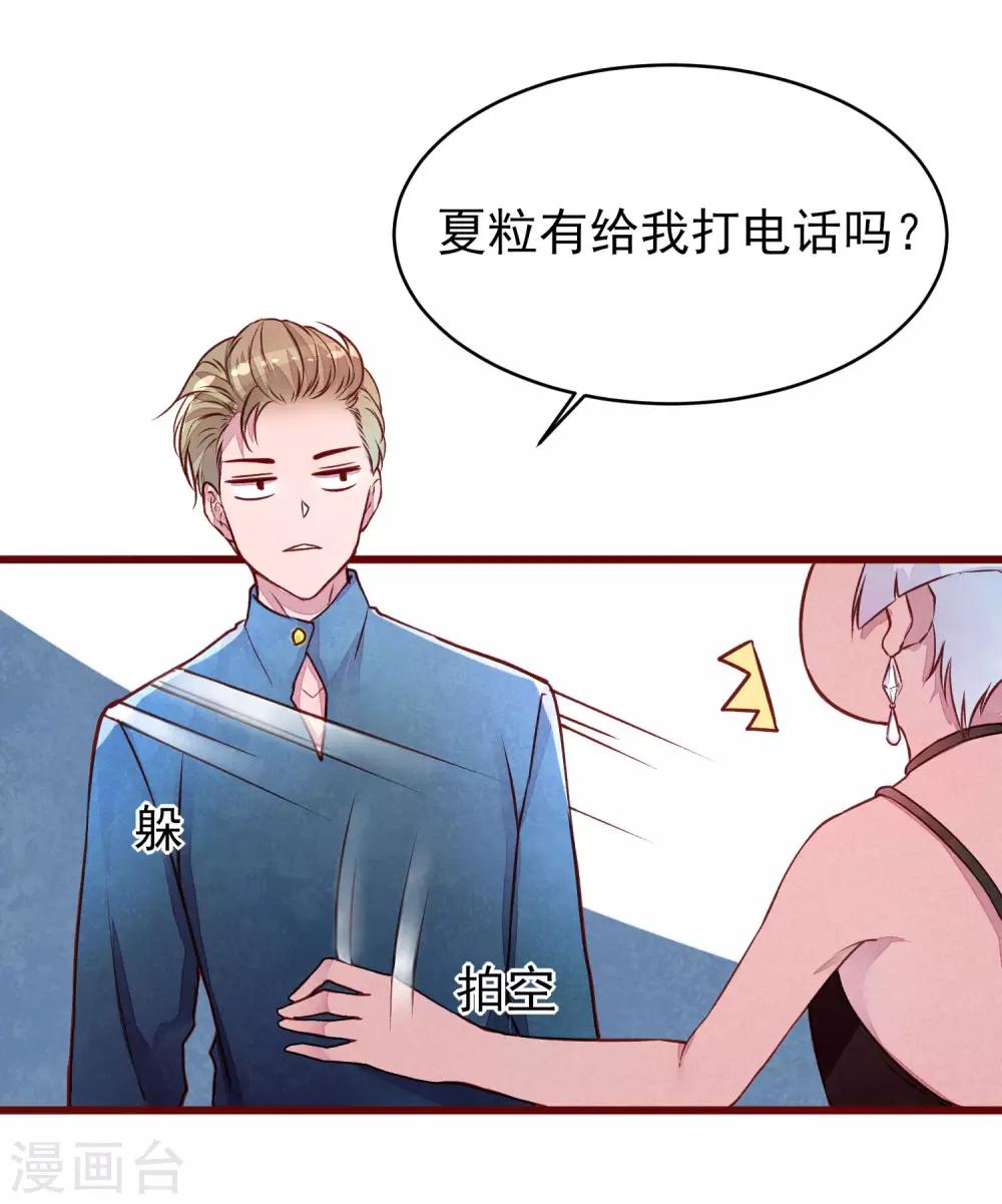 第40话 大秀开始-第45话