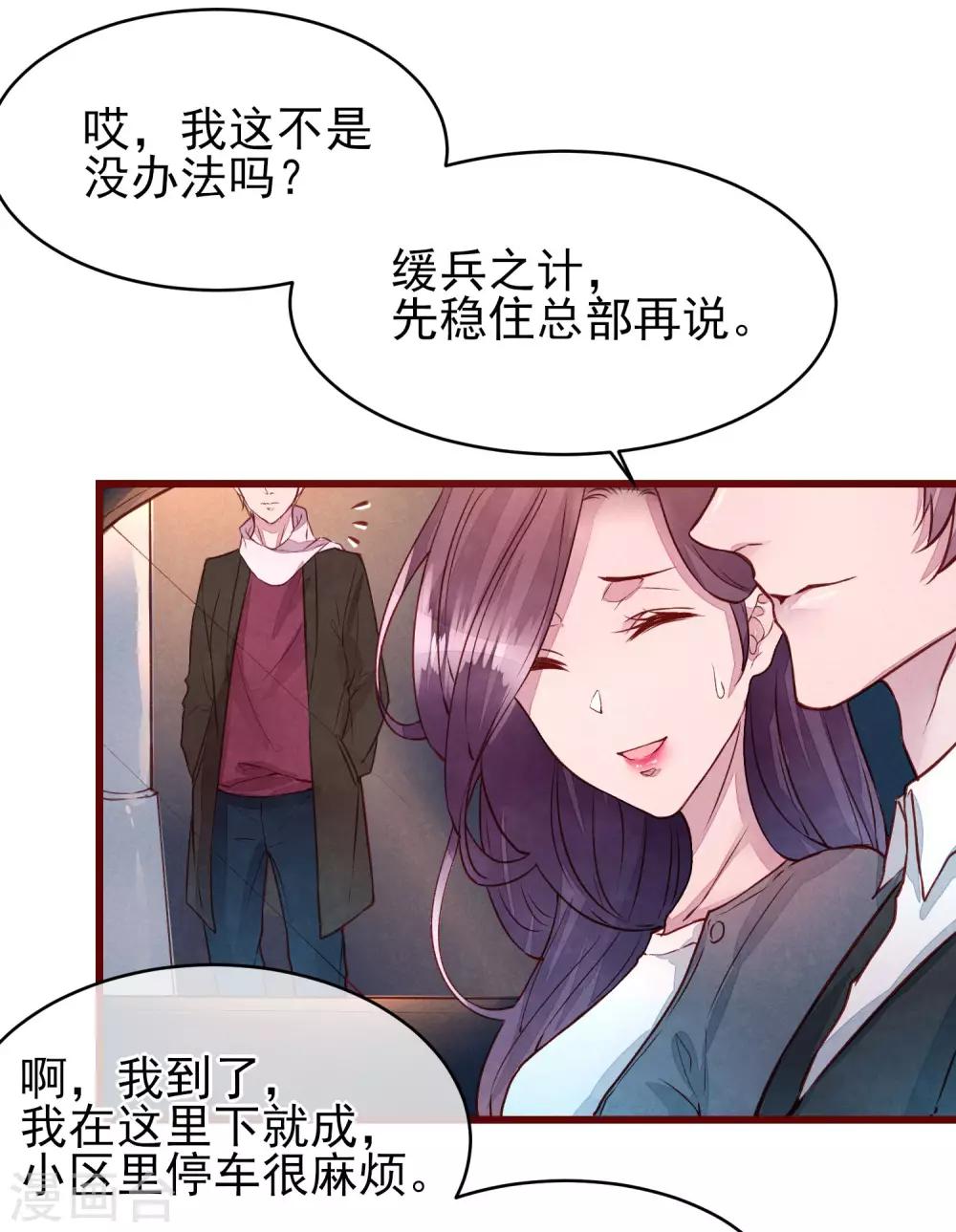 第40话 大秀开始-第45话