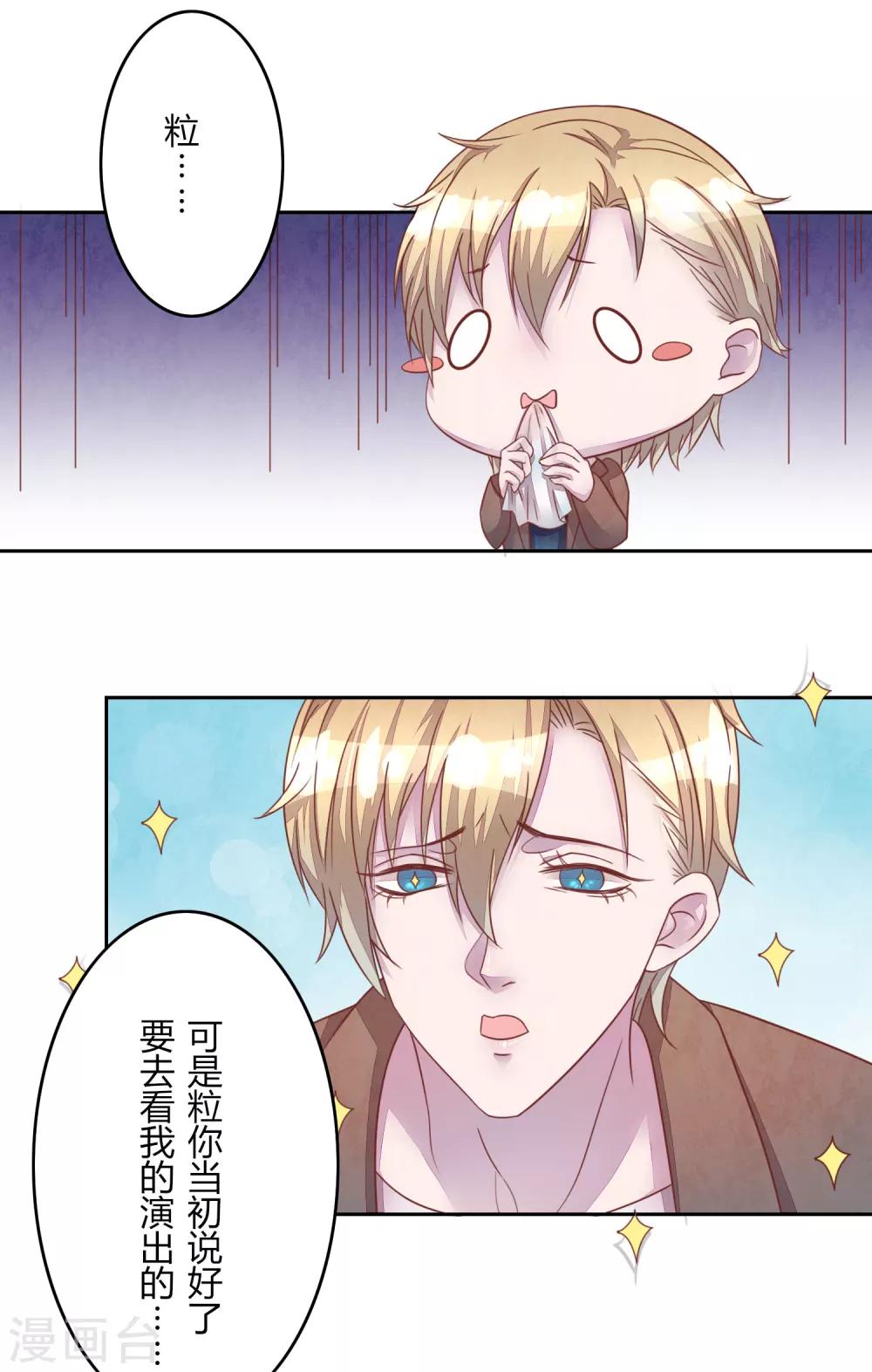 第42话 聚会-第47话